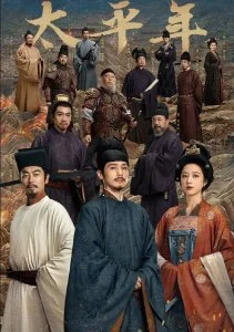 Эпоха великого мира смотреть онлайн сериал 1 сезон