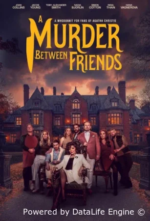 Убийство в кругу друзей смотреть онлайн (2026)