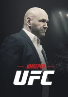  Империя UFC смотреть онлайн тв шоу 1 сезон 