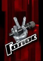  Голос смотреть онлайн тв шоу 1-7 сезон 