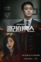 Апогей смотреть онлайн сериал 1 сезон