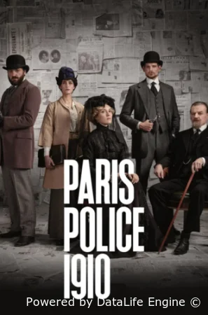 Парижская полиция 1910 смотрите онлайн сериал 1 сезон в хорошем качестве