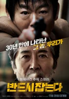  Преследование смотрите онлайн (2017) в хорошем качестве