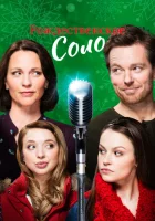  Рождественское соло смотрите онлайн (2017) в хорошем качестве