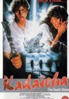  Камни смерти смотрите онлайн (1988) в хорошем качестве