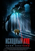  Дракон смотрите онлайн (2025) в хорошем качестве
