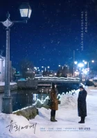  Для Юн-хи смотрите онлайн (2019) в хорошем качестве