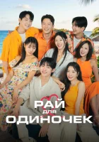  Борьба в прямом эфире смотрите онлайн сериал 1 сезон в хорошем качестве