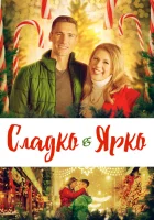  Сладко и ярко смотрите онлайн (2019) в хорошем качестве