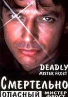  Смертельно опасный мистер Фрост смотрите онлайн (1990) в хорошем качестве