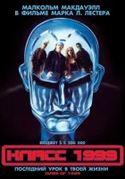  Класс 1999 смотрите онлайн (1990) в хорошем качестве