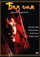  Без сна смотрите онлайн (2000) в хорошем качестве