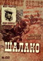  Шалако смотрите онлайн (1968) в хорошем качестве