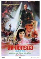  Легенда о золотой жемчужине смотрите онлайн (1987) в хорошем качестве