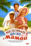  Медовый месяц с мамой смотрите онлайн (2006) в хорошем качестве