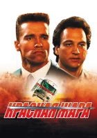  Красная жара смотрите онлайн (1988) в хорошем качестве