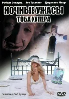  Ночные ужасы Тоба Хупера смотрите онлайн (1993) в хорошем качестве
