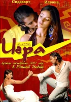  Игра смотрите онлайн (2007) в хорошем качестве