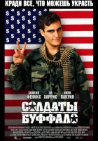  Солдаты Буффало смотрите онлайн (2001) в хорошем качестве