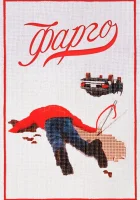  Фарго смотрите онлайн (1995) в хорошем качестве