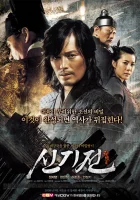  Божественное оружие смотрите онлайн (2008) в хорошем качестве