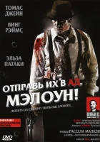  Отправь их в ад, Мэлоун! смотрите онлайн (2009) в хорошем качестве