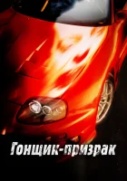  Смертельные гонки смотрите онлайн (2009) в хорошем качестве