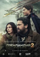  Гренландия 2: Миграция смотрите онлайн (2026) в хорошем качестве