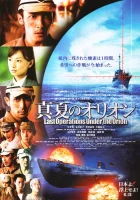 Битва под Орионом смотрите онлайн (2009) в хорошем качестве