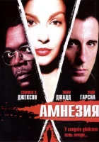  Амнезия смотрите онлайн (2003) в хорошем качестве