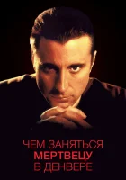  Чем заняться мертвецу в Денвере смотрите онлайн (1995) в хорошем качестве