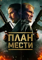  Шафер смотрите онлайн (2023) в хорошем качестве
