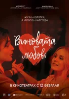  Юный Вертер смотрите онлайн (2023) в хорошем качестве