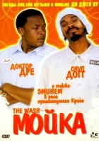 Мойка смотрите онлайн (2001) в хорошем качестве