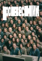  Ровесник смотрите онлайн (2024) в хорошем качестве