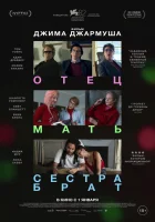  Отец мать сестра брат смотрите онлайн (2025) в хорошем качестве