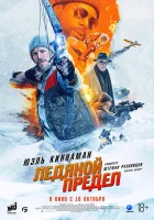  Ледяной предел смотрите онлайн (2025) в хорошем качестве