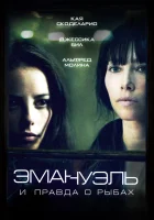  Эмануэль и правда о рыбах смотрите онлайн (2013) в хорошем качестве