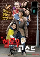  Привет, призрак смотрите онлайн (2010) в хорошем качестве