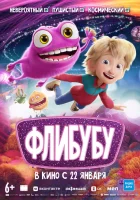  Флибубу смотрите онлайн (2025) в хорошем качестве