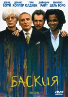  Баския смотрите онлайн (1996) в хорошем качестве