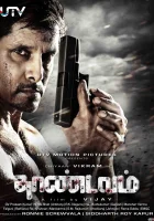  Слепой смотрите онлайн (2012) в хорошем качестве