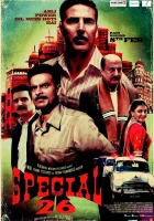 26 грабителей смотрите онлайн (2013) в хорошем качестве