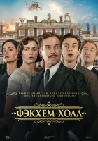  Фэкхем-Холл смотрите онлайн (2025) в хорошем качестве