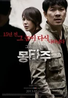 Монтаж смотрите онлайн (2013) в хорошем качестве