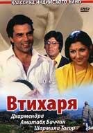  Втихаря смотрите онлайн (1975) в хорошем качестве