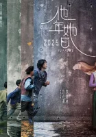  Мера любви смотрите онлайн (2025) в хорошем качестве