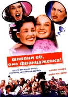  Шлепни ее, она француженка смотрите онлайн (2002) в хорошем качестве