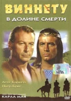  Виннету в долине смерти смотрите онлайн (1968) в хорошем качестве