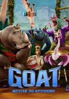  GOAT: Мечтай по-крупному смотрите онлайн (2026) в хорошем качестве